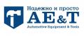 Пескоструйное оборудование AE&T
